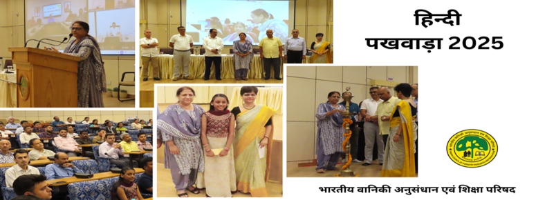 भारतीय वानिकी अनुसंधान एवं शिक्षा परिषद मुख्यालय में आयोजित हिन्दी पखवाड़ा समारोह की एक झलक
